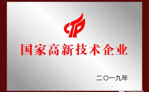 喜訊｜力士霸泵業順利通過國家高新技術企業復審