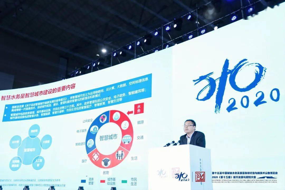 大會大精彩，第十五屆中國城鎮(zhèn)水務大會和2020城市發(fā)展與規(guī)劃大會于杭州完美閉幕！ (圖8)