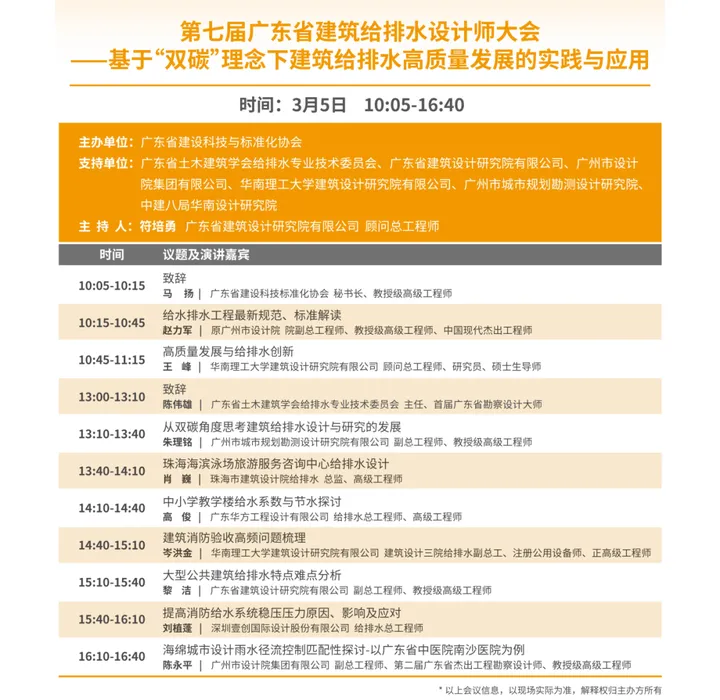 第八屆廣東泵閥展，將于3月5-7日隆重舉辦！(圖5)